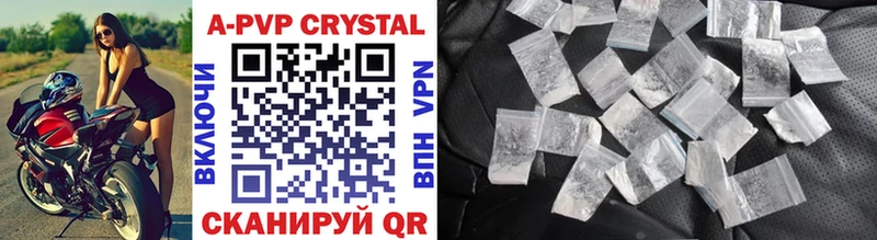 A PVP Crystall  Николаевск-на-Амуре 