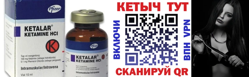 KRAKEN ссылки  как найти закладки  Николаевск-на-Амуре  Кетамин ketamine 