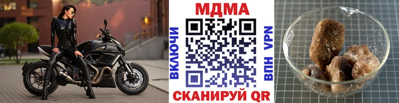 МДМА кристаллы  купить наркотик  Николаевск-на-Амуре 