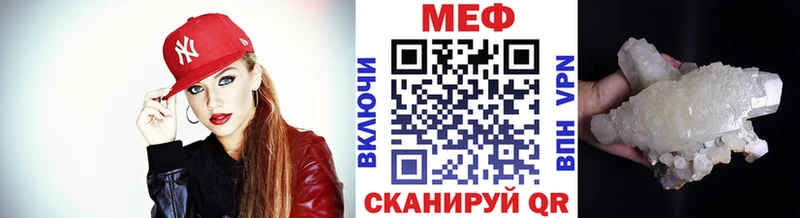 МЕФ mephedrone  купить наркотики цена  Николаевск-на-Амуре 