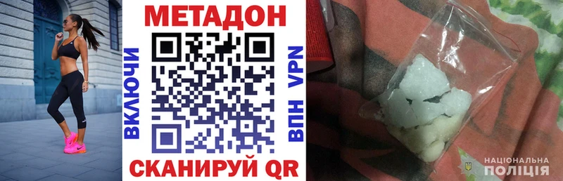 МЕТАДОН кристалл  Николаевск-на-Амуре 